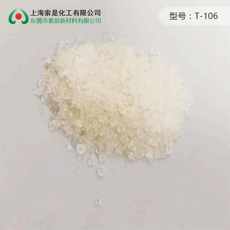 雪花紋助劑T-106